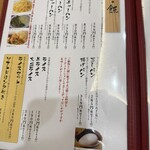 中華厨房 ゆうえん 古ヶ崎店 - 