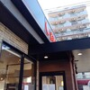 吉野家 １０号線片野店