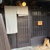京都屋台 せせり