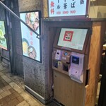 ちえちゃんラーメン - 
