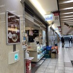 名古屋名物 みそかつ 矢場とん 名古屋駅エスカ店 - 
