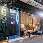 楓林 - 廣東料理 楓林