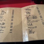 北京亭 西千葉店 - 