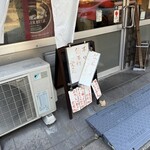 北京亭 西千葉店 - 