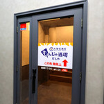 大衆居酒屋 もんじゃ酒場だしや - 