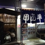 釜あげうどん団平 - 