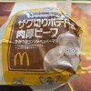 マクドナルド 尼崎昭和通り店