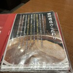 麺場 田所商店 - 