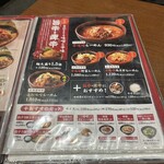麺場 田所商店 足立江北店 - 