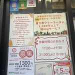 楊國福 マーラータン - 