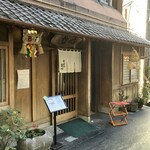 そばや哲心 - 和の雰囲気　お蕎麦屋の外観　入口