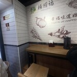 楊國福 マーラータン - 