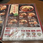 麺場 田所商店 - 
