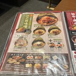 麺場 田所商店 - 
