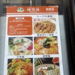 楊國福 マーラータン - 