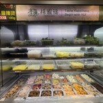 楊國福 マーラータン - 