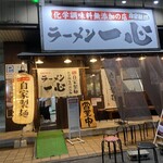 ラーメン一心 富山駅前本店 - 