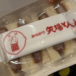 ヤバトン ショップ - ひれかつサンド
