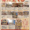 新時代 金山2号店