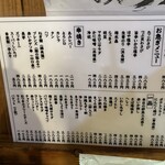 大衆酒場 まるは - 