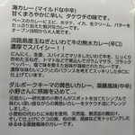 タケウチ 神保町本店 - 