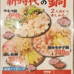 新時代 金山2号店 - 