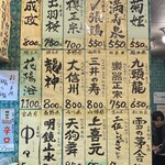 スタンディングルーム鈴傳 - 