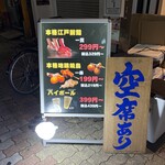 SUSHI OSAKA Organic - 