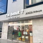 I'm donut? グルテンフリー&ヴィーガン - 