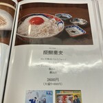 そばや哲心 - ミシュランビブグルマンを獲得した醍醐蕎麦