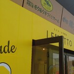 レモット - 