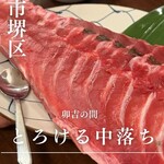 魚と日本酒 卯吉の間 - 