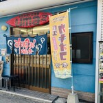 うまうま - うまうま！