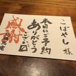 十割そば天ぷら 相馬庵 - 