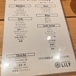 炭火焼き リリー - 