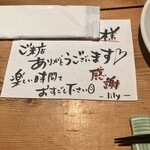 炭火焼き リリー - 