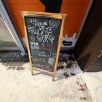 ジンギスカン×厚岸牡蠣  ラムグチカズヤ - 