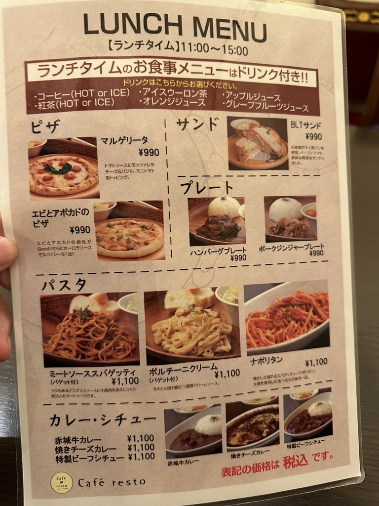 メニュー写真 : カフェレスト （Caferesto） - 高崎（JR