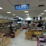 宮澤商店 - 2014年12月21日。訪問