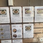 拉麺 へんてこ - 