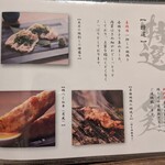 地鶏と土鍋 個室居酒屋 鶏進 - 