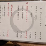 地鶏と土鍋 個室居酒屋 鶏進 - 