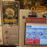 拉麺 へんてこ - 