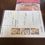 こじまや - メニュー