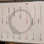 地鶏と土鍋 個室居酒屋 鶏進 - 