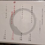 地鶏と土鍋 個室居酒屋 鶏進 - 