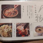 地鶏と土鍋 個室居酒屋 鶏進 - 