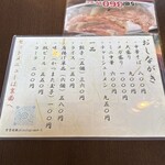 こじまや - メニュー