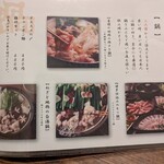 地鶏と土鍋 個室居酒屋 鶏進 - 