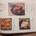 地鶏と土鍋 個室居酒屋 鶏進 - 